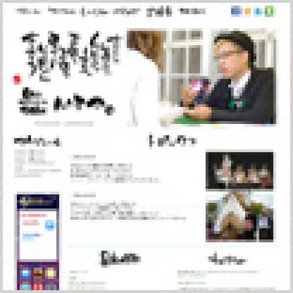 ホームページ制作・運営