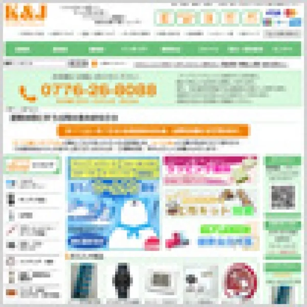 ネットショップ作成・運営