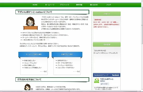 でざいんぽけっと-natsu-
