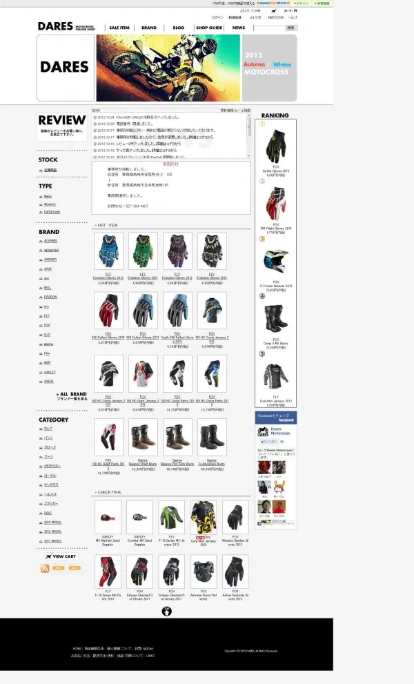 カラーミーショップへの商品登録【csv】