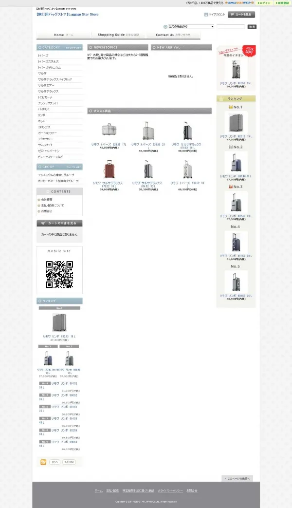 カラーミーショップへの商品登録【csv】