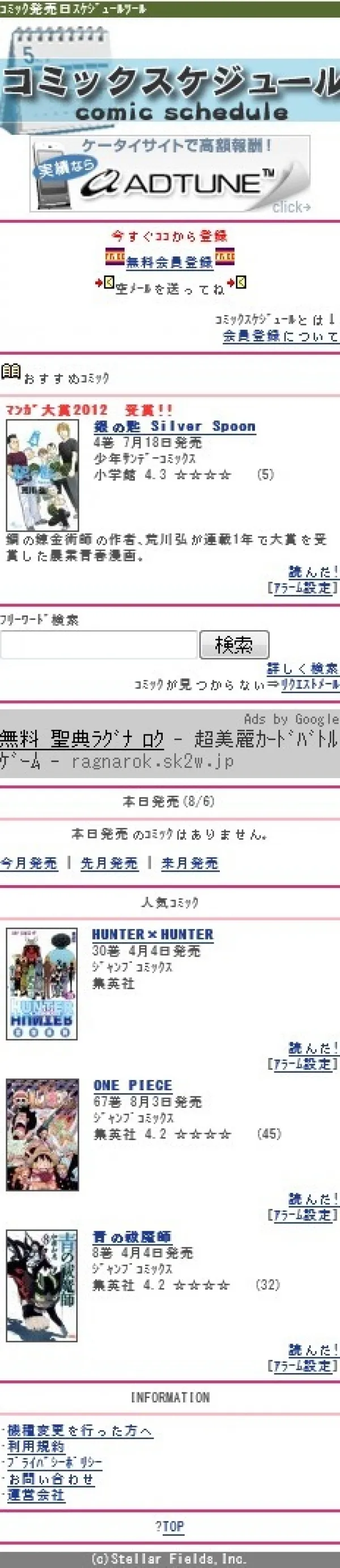 CakePHP+Product Advertising API+モバイル専用サイト