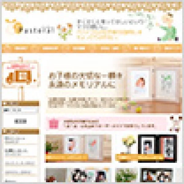 ネットショップ作成・運営