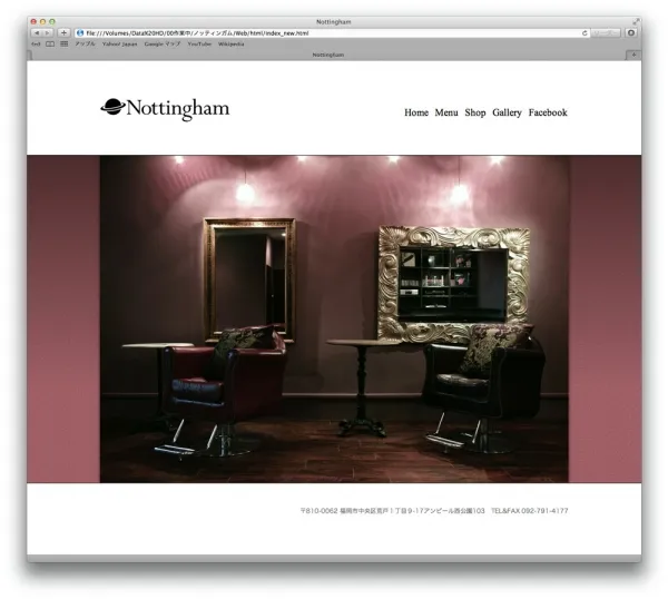 Nottingham様Webサイト制作