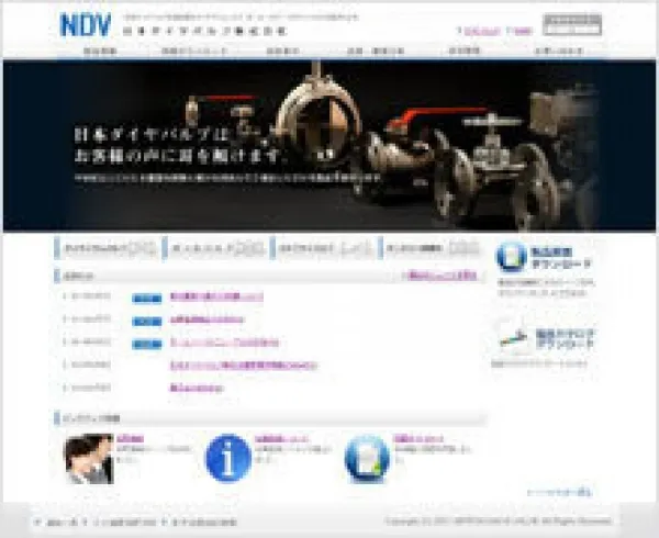 日本ダイヤバルブ様 Webサイト制作 + CMS 導入