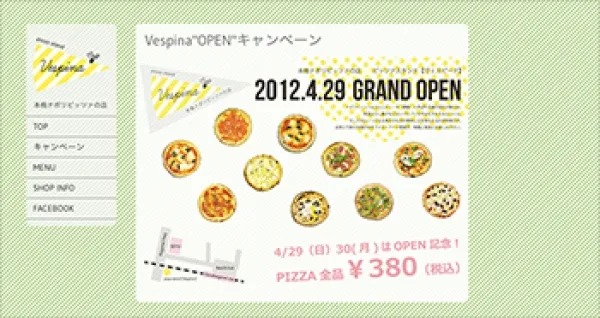 飲食店のWEB制作