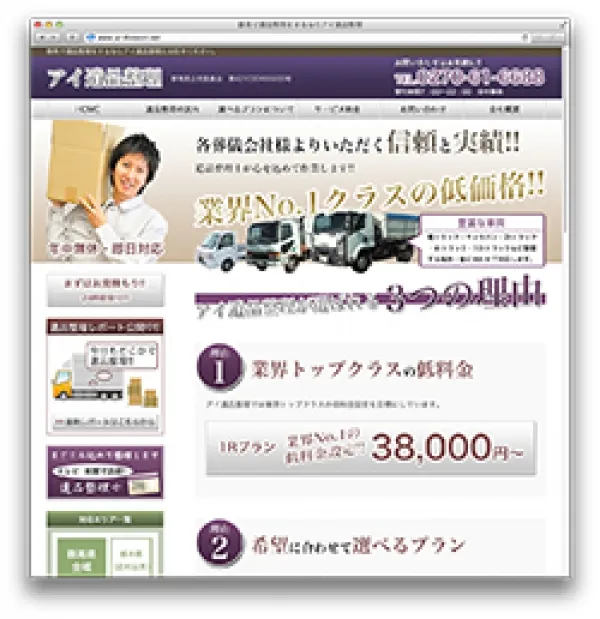 WordPress導入サイト