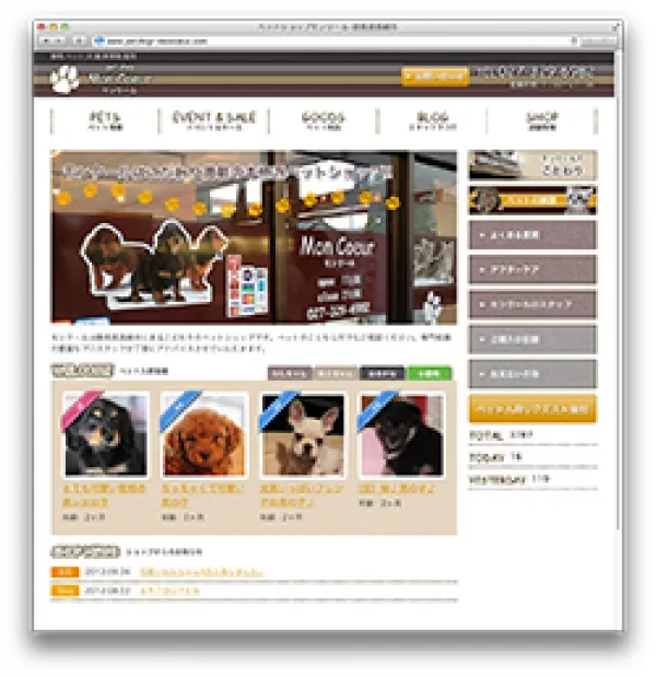 WordPressによるCMS構築サイト
