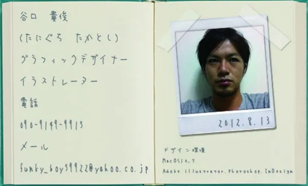 自分の名刺