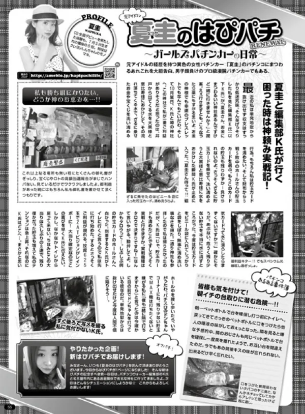 モノクロ記事編集