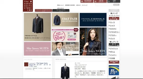 ECサイト運用・管理・解析