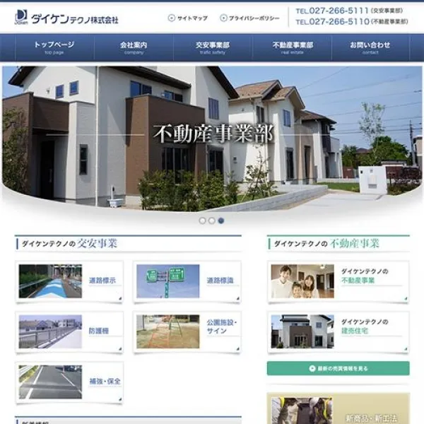 WordPressによるCMS構築サイト