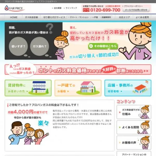 WordPressによるCMS構築サイト