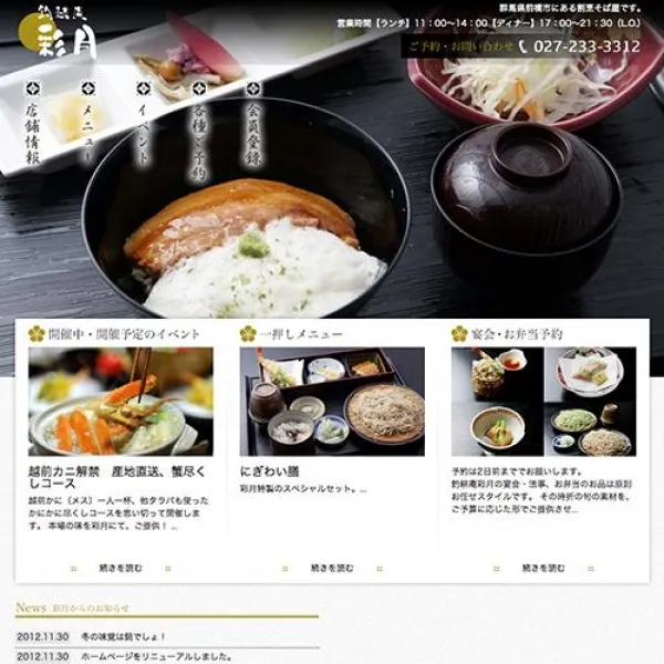 WordPressによるCMS構築サイト