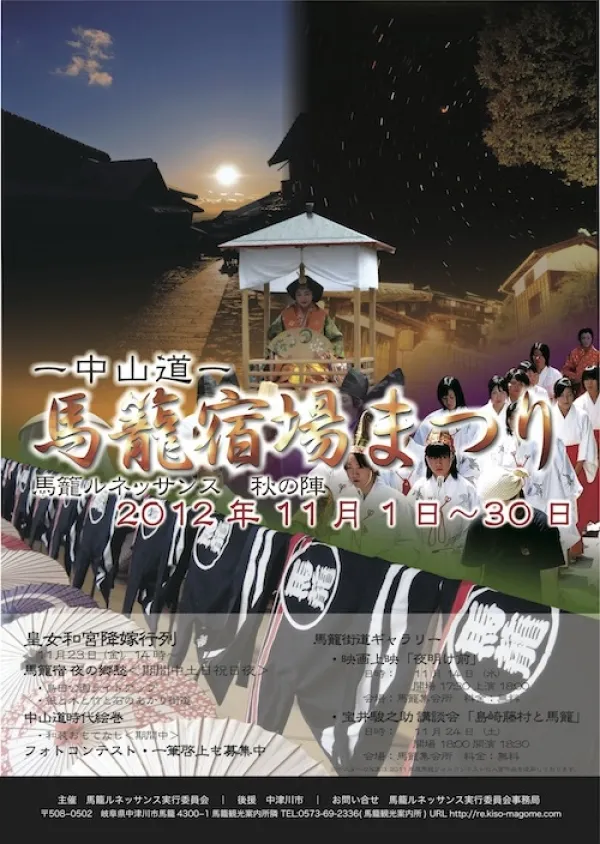 まつりポスター