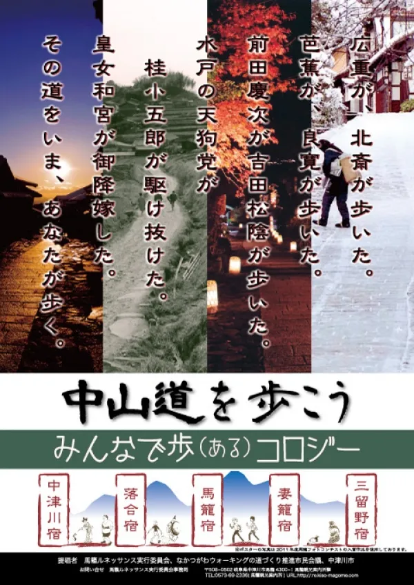 まつり・イベントポスター