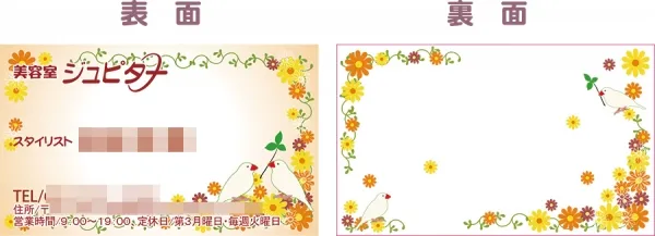 名刺制作