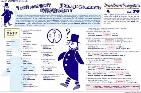 外国人向けのコラムの翻訳