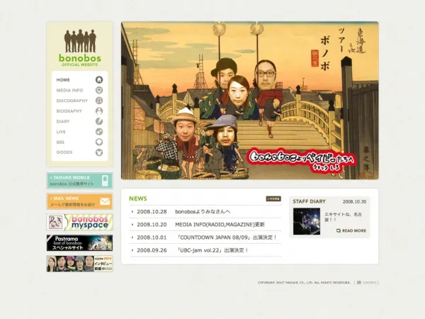 音楽『bonobos official website』