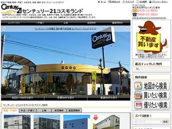 不動産サイト構築