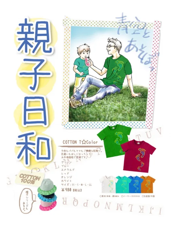 アパレル関係チラシ