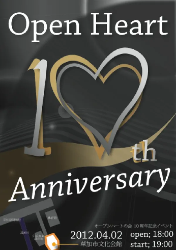 openheartの会イベント告知用画像