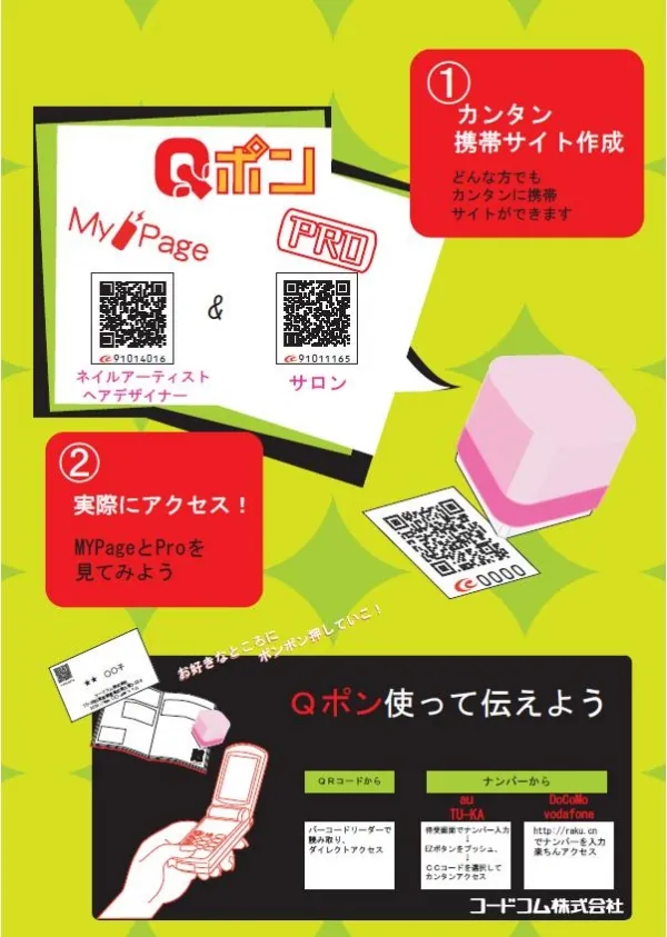 チラシ