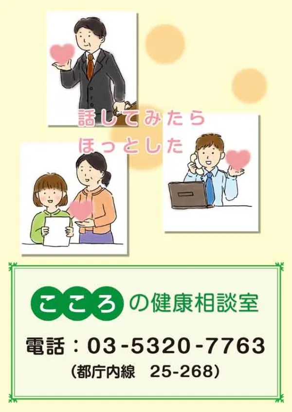 案内チラシ（表）