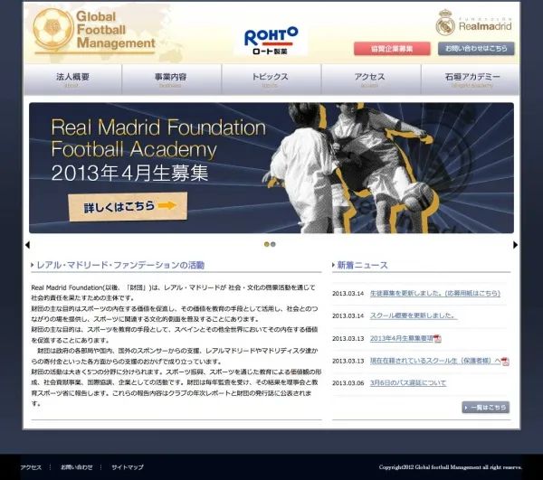 Global Football Management