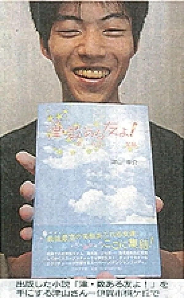 小説を商業出版