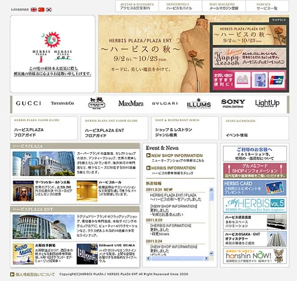 HERBIS|ハービス様