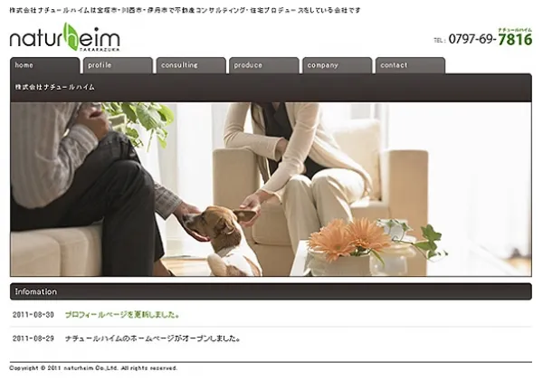 株式会社ナチュールハイム様