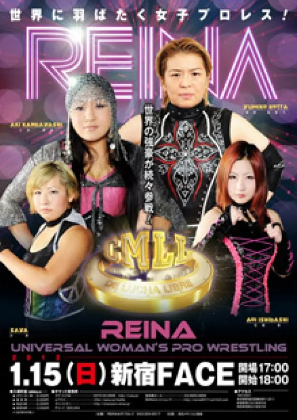 プロレス･ポスター