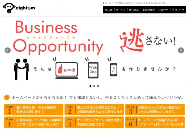 肴処やおよろず様のサイトを制作しました。