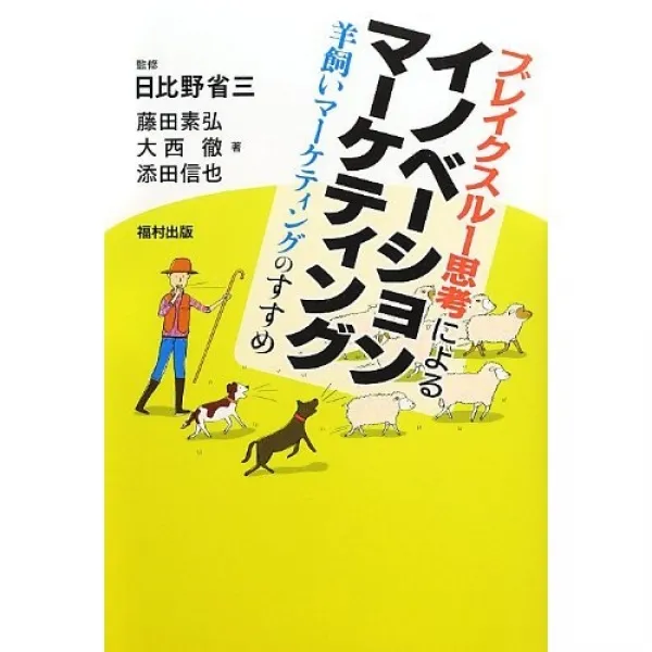 書籍の編集とDTP