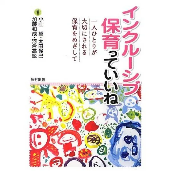 書籍の編集とDTP