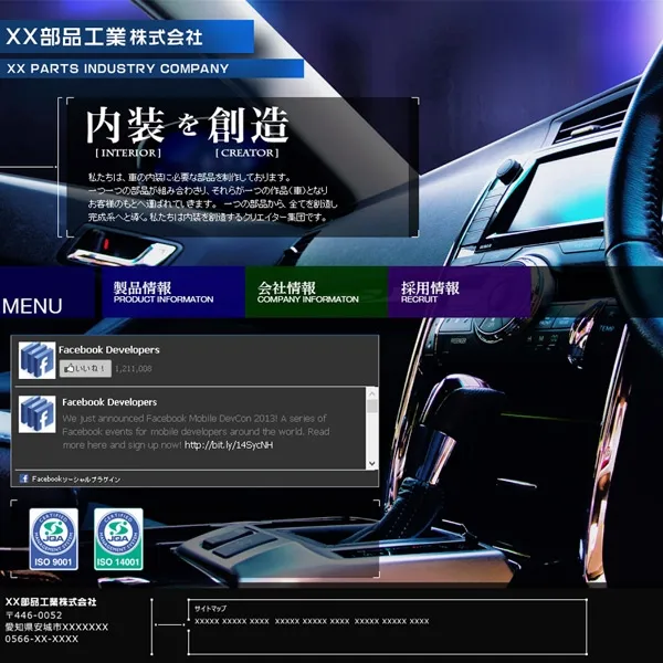 自動車部品メーカー 提案デザイン