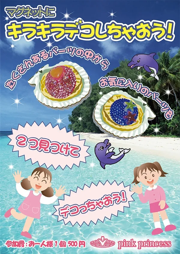 チラシ制作
