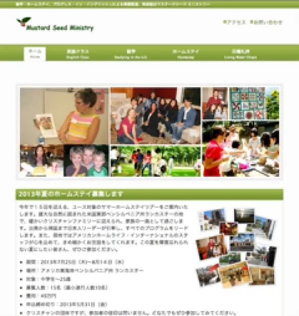 Muster seed ministry