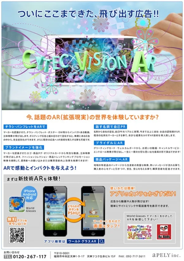 A4広告