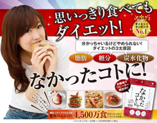 ランディングページデザイン｜ダイエットサプリ公式LP