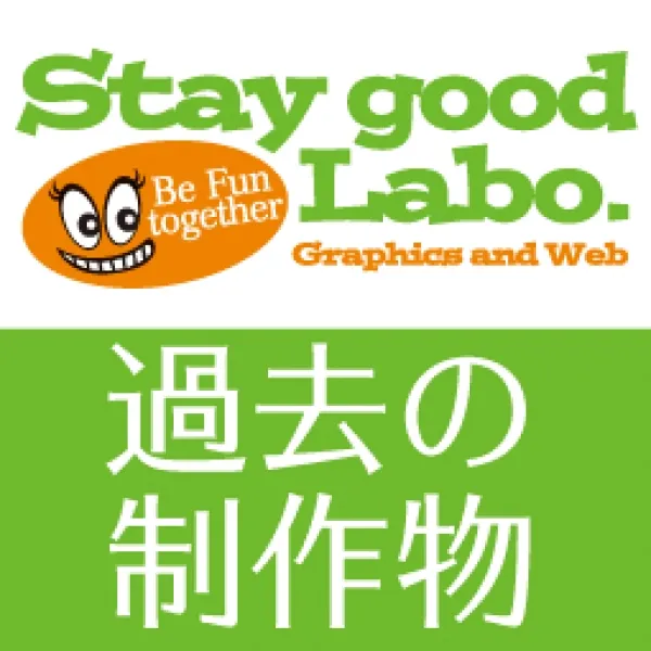 ポートフォリオ｜過去の制作物｜LP・商品ページ・バナー等（ほんの一部）