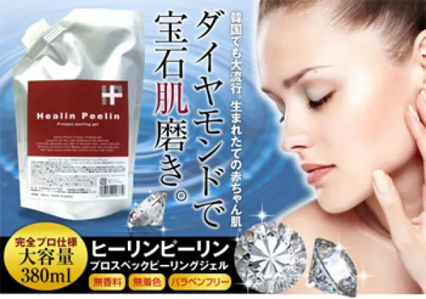 商品ページデザイン｜美容コスメ商品