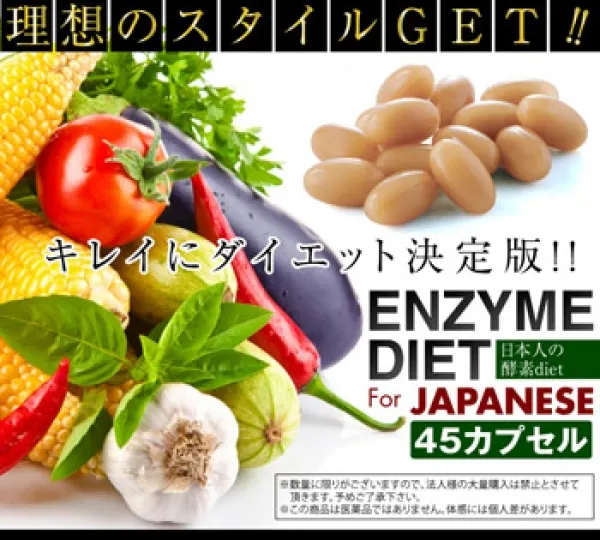 ランディングページ的な商品ページデザイン｜酵素ダイエット（楽天shop）