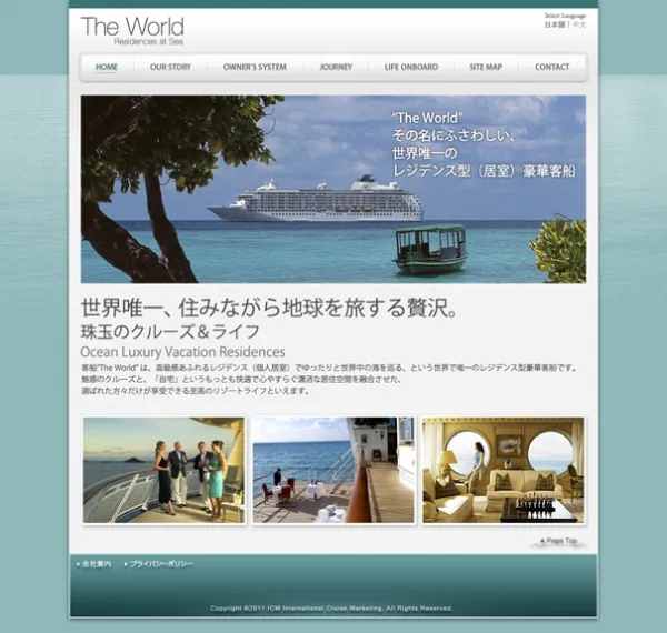 The World 　レジデンスアットシー