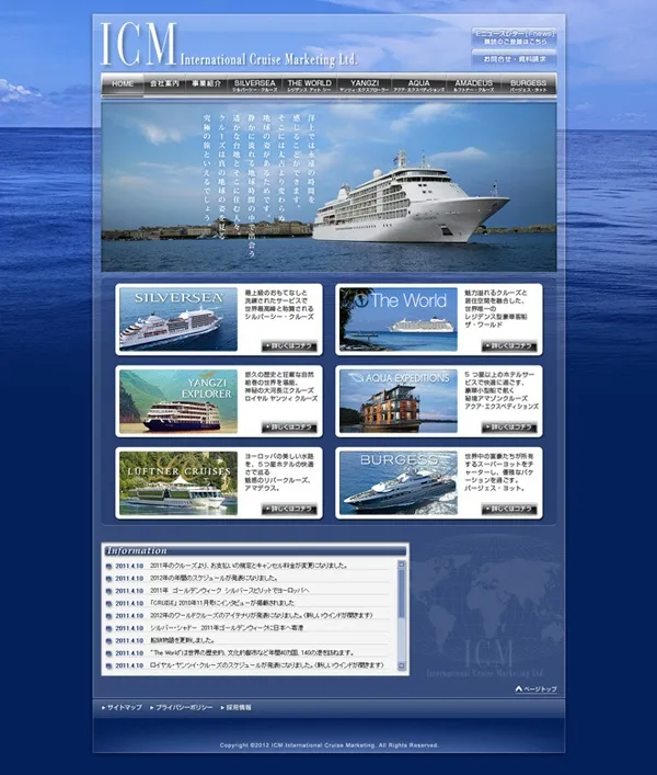 ICM株式会社　コーポレートサイト