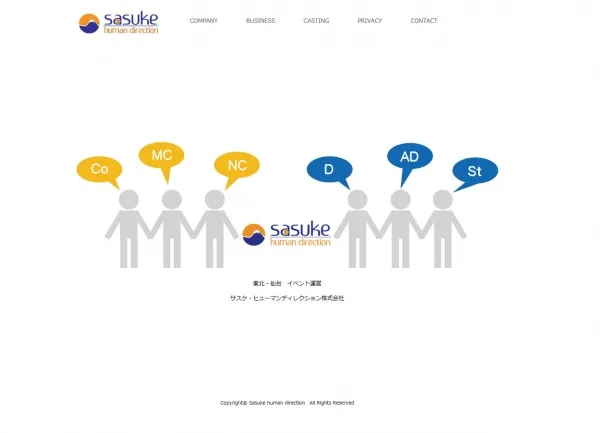 イベント会社サイト制作