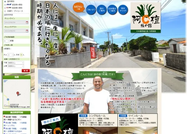 楽天トラベルページ制作