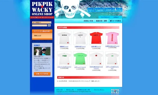 カラーミーショップの作成