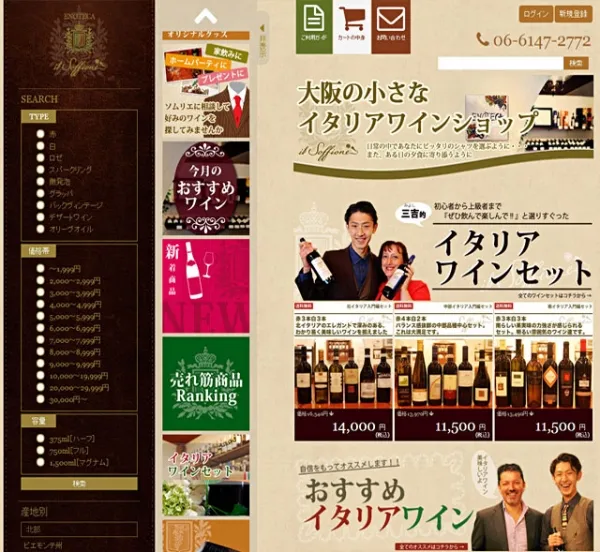 カラーミーショップ制作